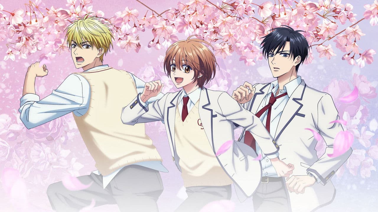 花ざかりの君たちへ