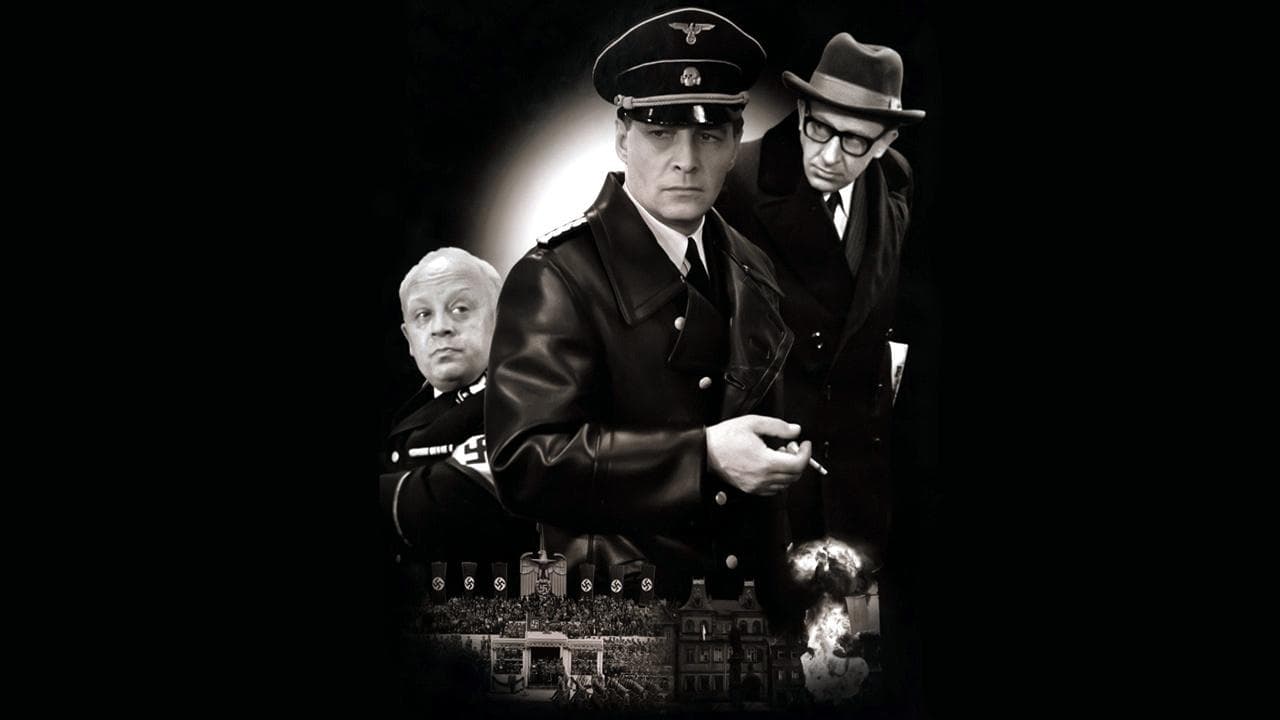 Семнадцать мгновений весны