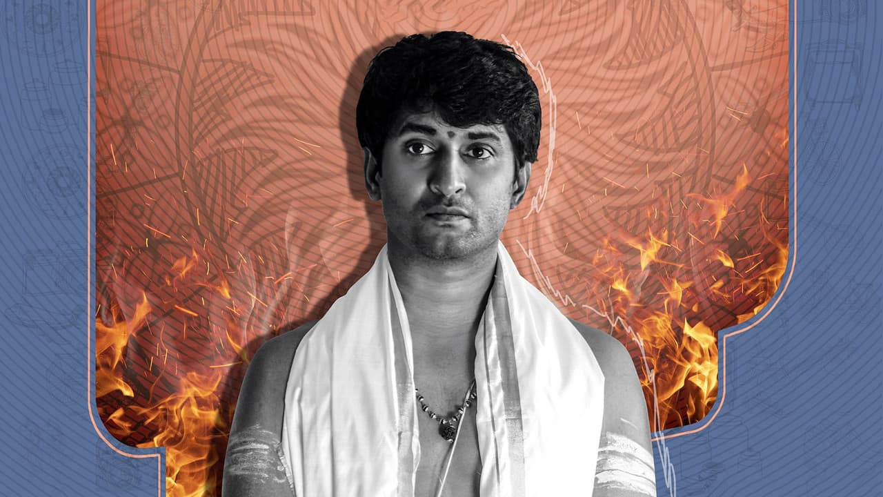 అంటే... సుందరానికీ!