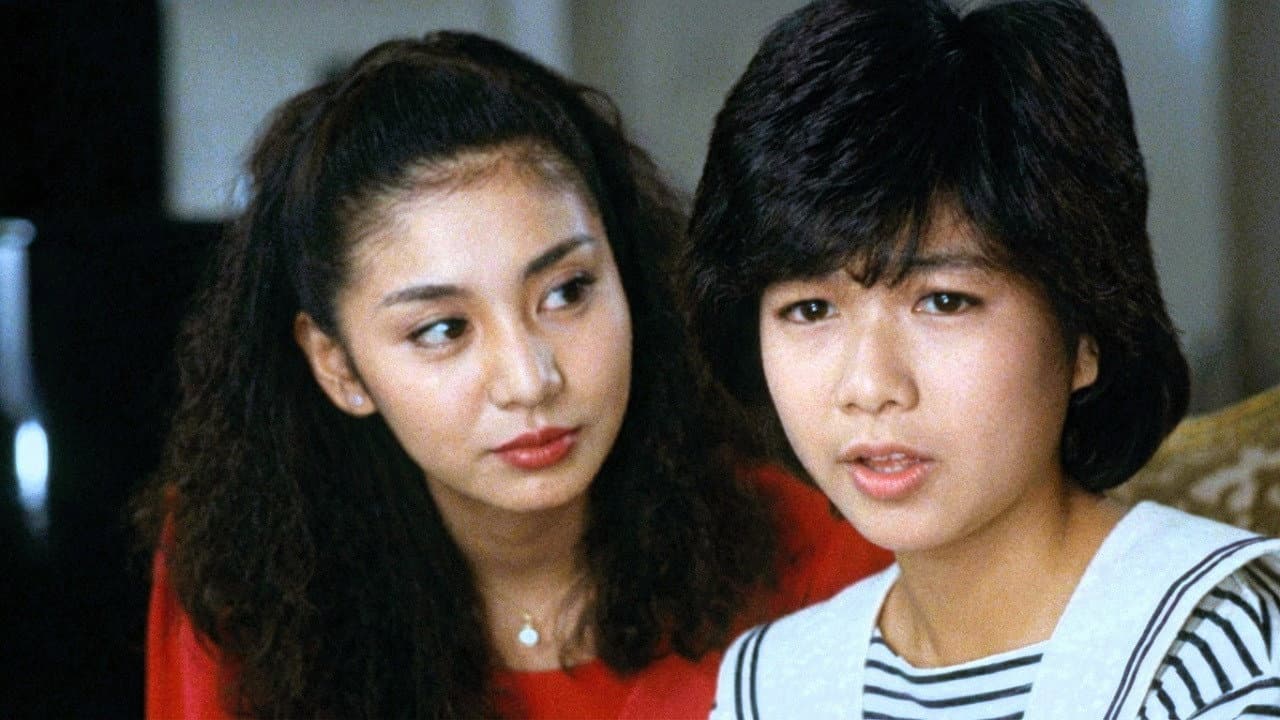 スチュワーデス物語