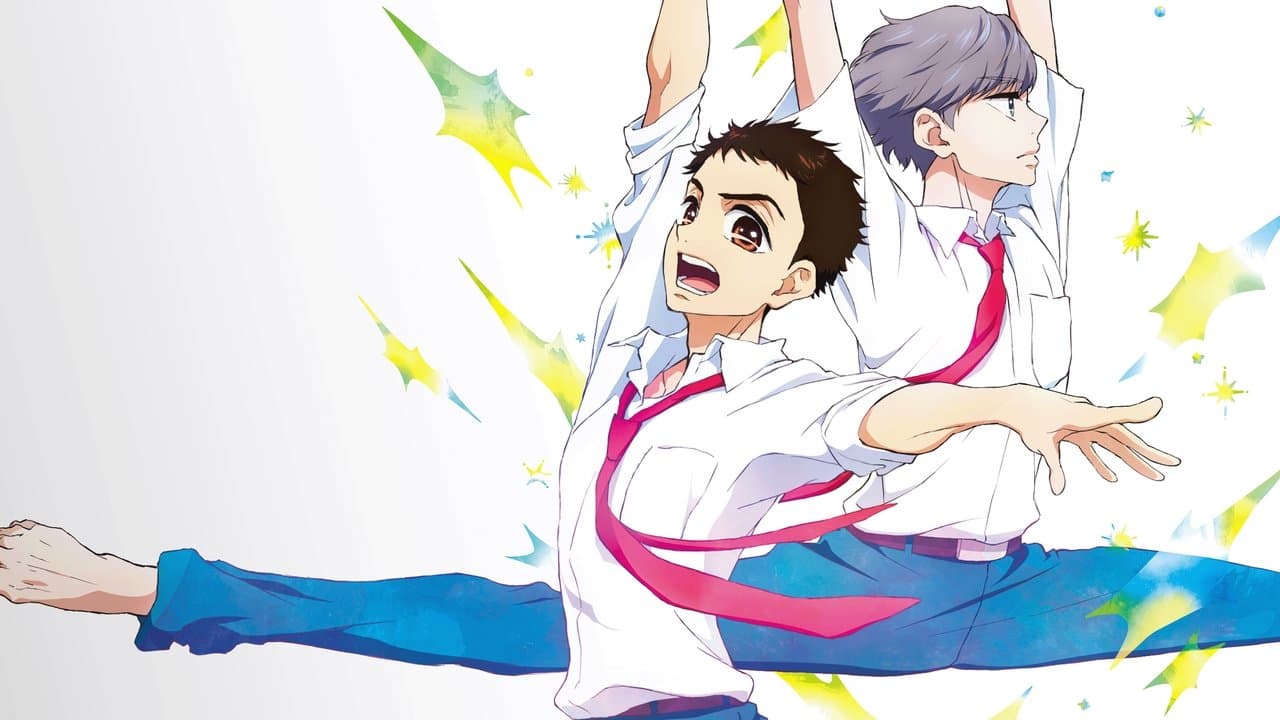 ダンス・ダンス・ダンスール