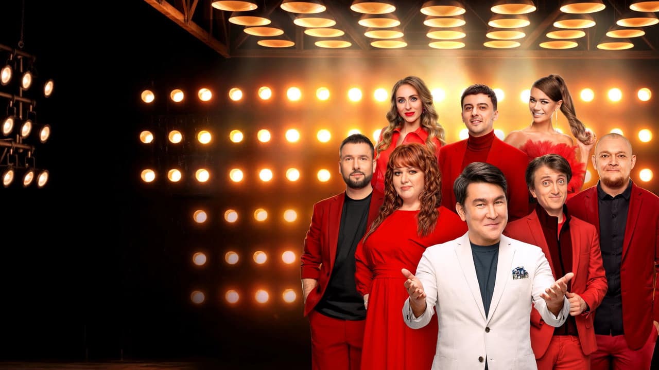 Однажды в России