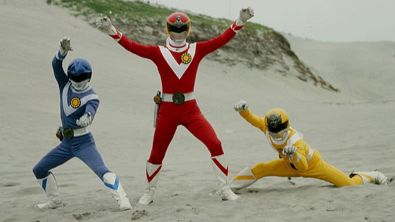 太陽戦隊サンバルカン