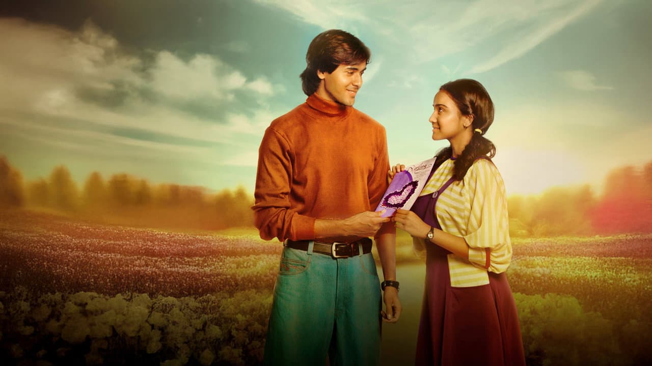 ये उन दिनों की बात है