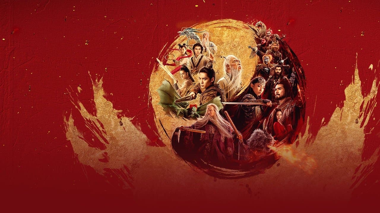 封神第二部：战火西岐