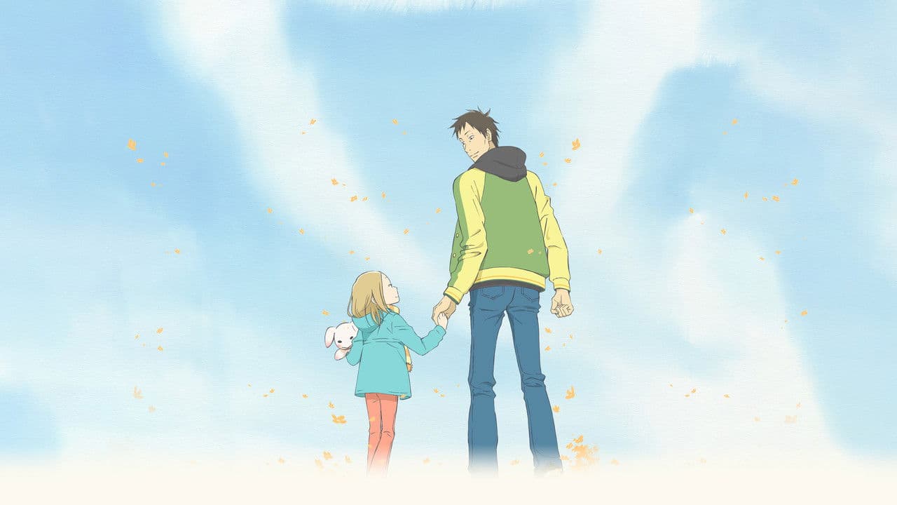 うさぎドロップ