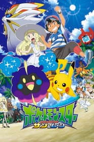 Güneş ve Ay: Ultra Maceralar