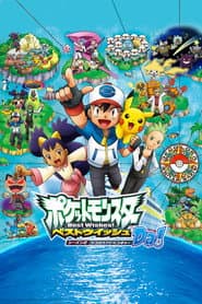 Siyah ve Beyaz: Unovada Maceralar