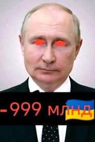 Пупен