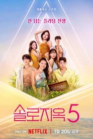 Sezon 5