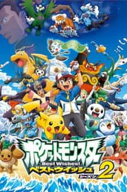 Siyah ve Beyaz: Rakip Yazgılar