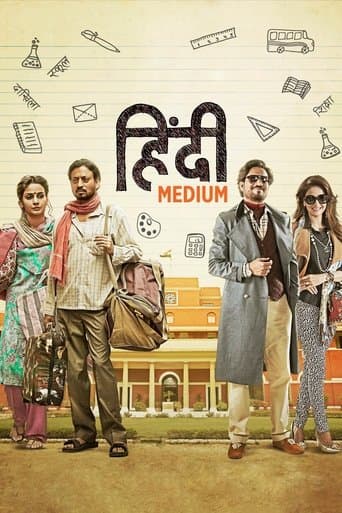 Hintçe Okulu / Hindi Medium
