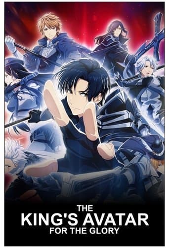 Quanzhi Gaoshou zhi Dianfeng Rongyao