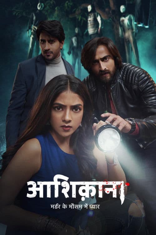 आशिकाना