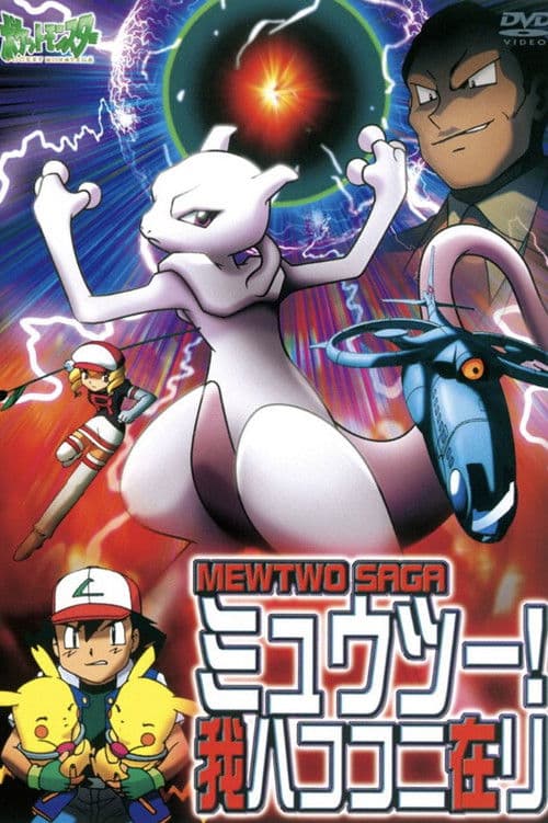Pokémon: Mewtwo'nun Dönüşü