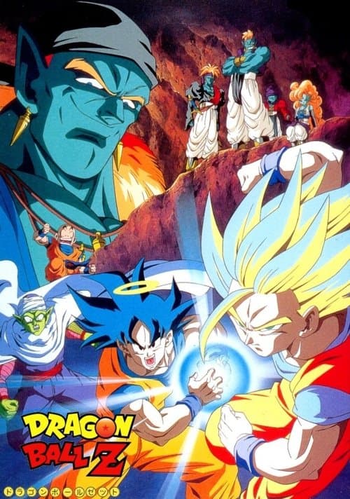 Dragon Ball Z: Bojack Unbound