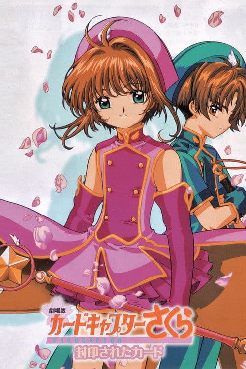 Cardcaptor Sakura Film 2: Mühürlü Kart
