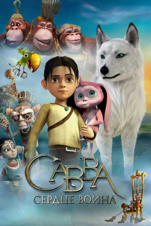 Savva Küçük Savasçi