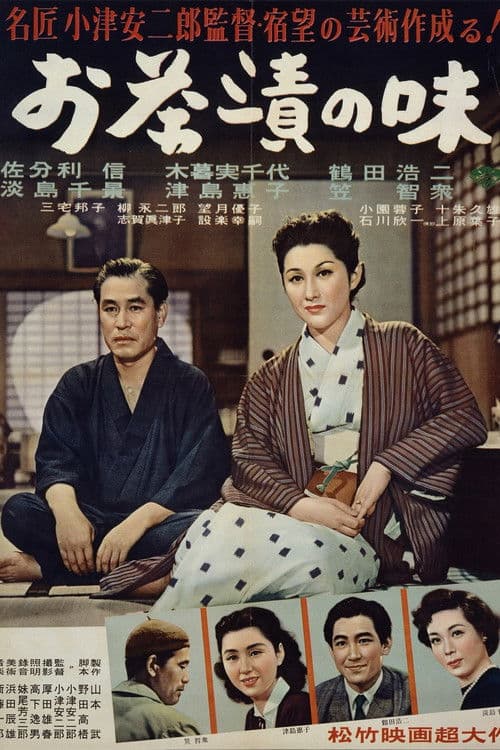 Flavour of Green Tea Over Rice