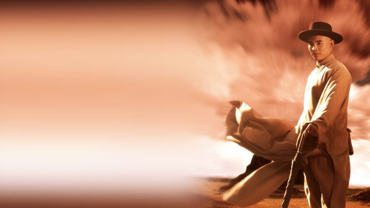 黃飛鴻之西域雄獅