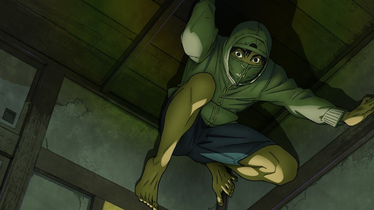 アンダーニンジャ