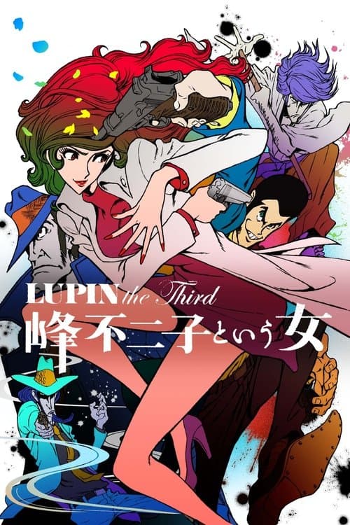 LUPIN the Third ~峰不二子という女~